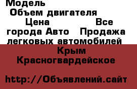  › Модель ­ toyota corolla axio › Объем двигателя ­ 1 500 › Цена ­ 390 000 - Все города Авто » Продажа легковых автомобилей   . Крым,Красногвардейское